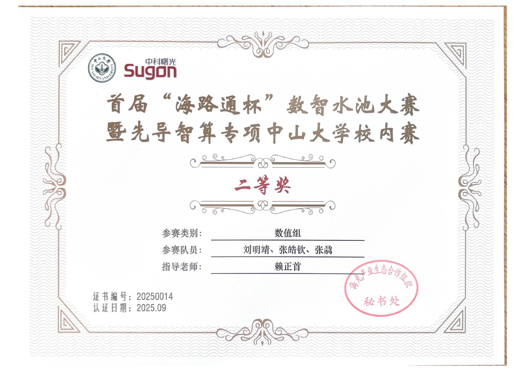 Award Certificate